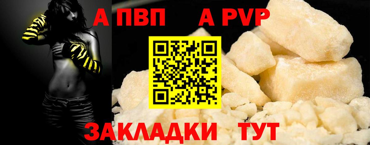 Alpha PVP мука Искитим