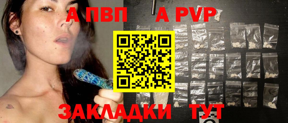Alfa_PVP  А ПВП Соль  Вход с VPN  Искитим  Alpha-PVP крисы CK 