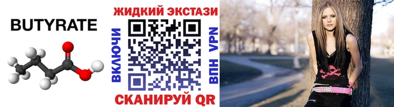 Бутират жидкий экстази  где можно купить наркотик  Искитим 