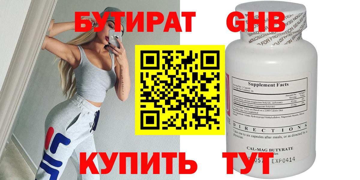 Искитим  Бутират буратино  Вход с VPN 