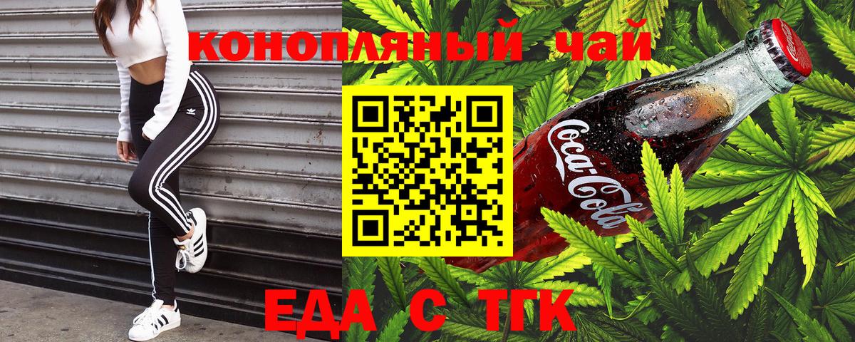 Печенье с ТГК конопля  Вход с VPN  Искитим 