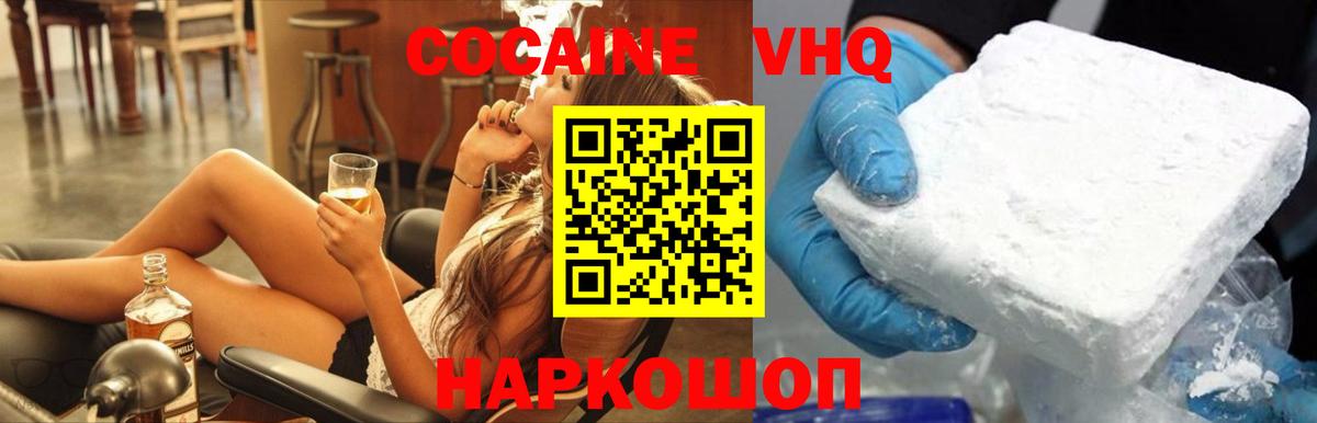 Кокаин FishScale Искитим