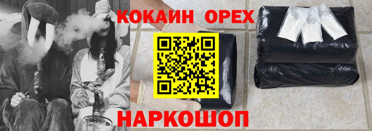COCAIN FishScale  Вход с VPN  Искитим  Cocaine Боливия 