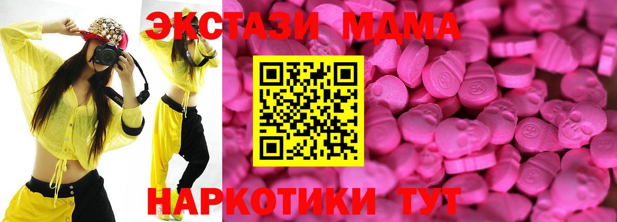 Искитим  Экстази 250 мг  Вход с VPN 