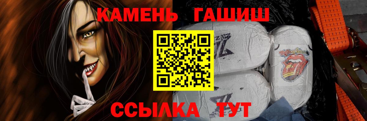 Гашиш хэш Искитим
