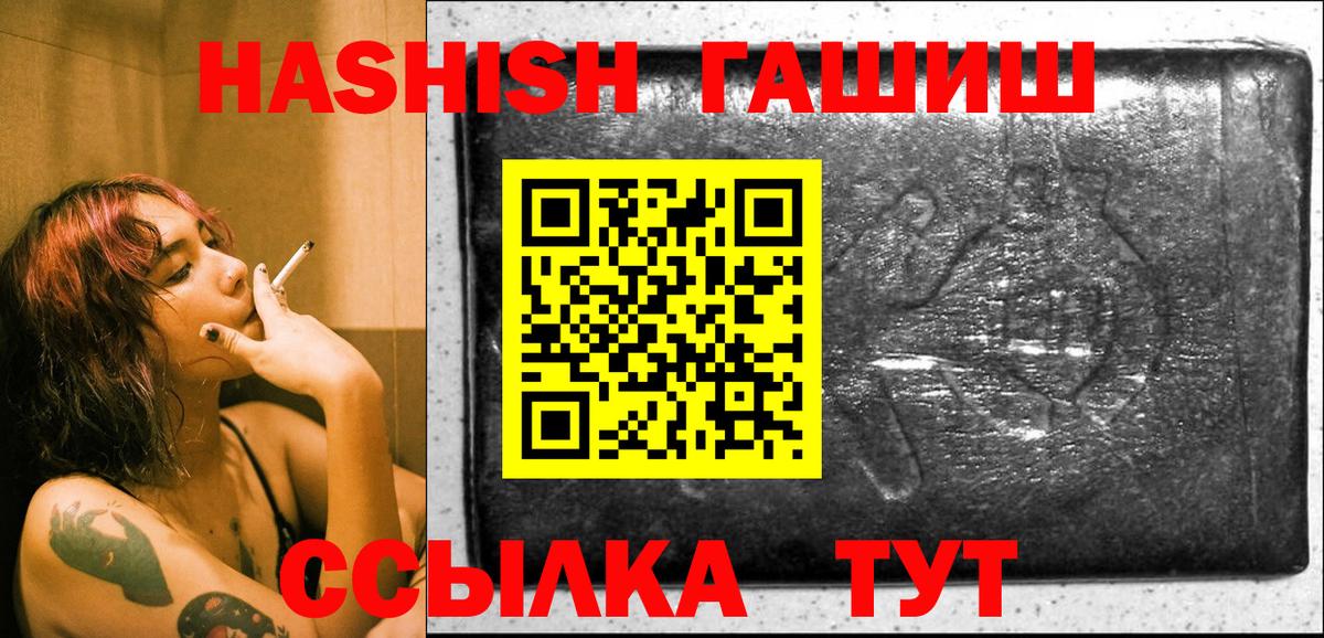 закладки  ГАШИШ hashish  ГАШИШ hashish  Вход с VPN  Искитим 