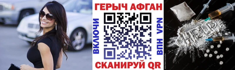 ГЕРОИН афганец  KRAKEN ссылки  Искитим 