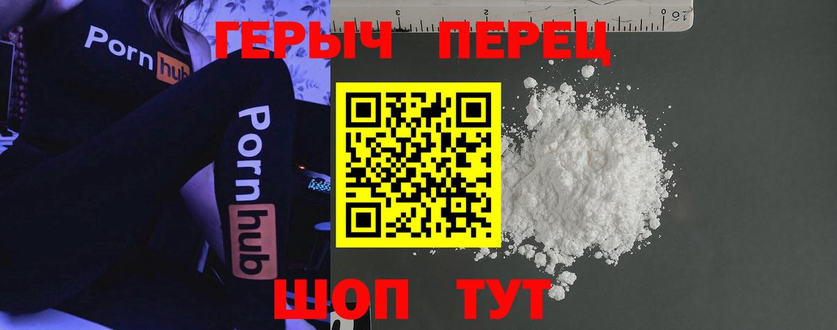 ГЕРОИН гречка Искитим
