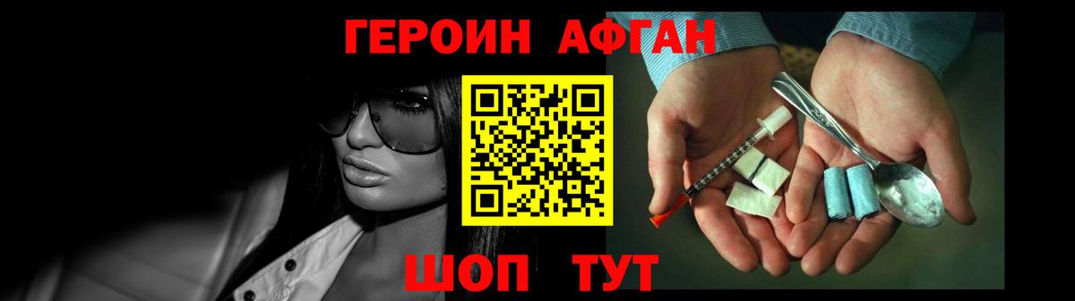 ГЕРОИН гречка  Вход с VPN  Искитим 