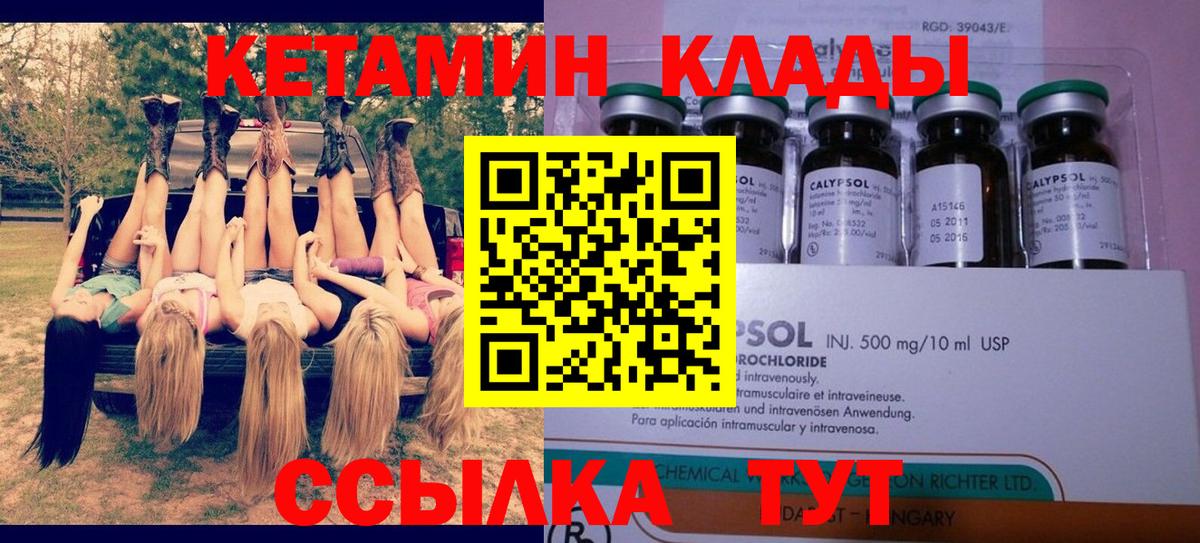 МЕГА как войти  Вход с VPN  Искитим  Кетамин ketamine  Кетамин ketamine 