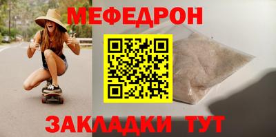 мяу мяу кристалл Керчь