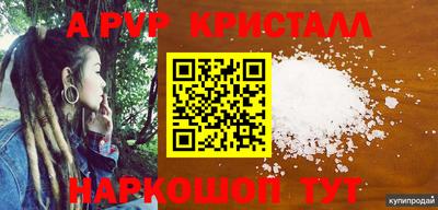 мяу мяу кристалл Керчь