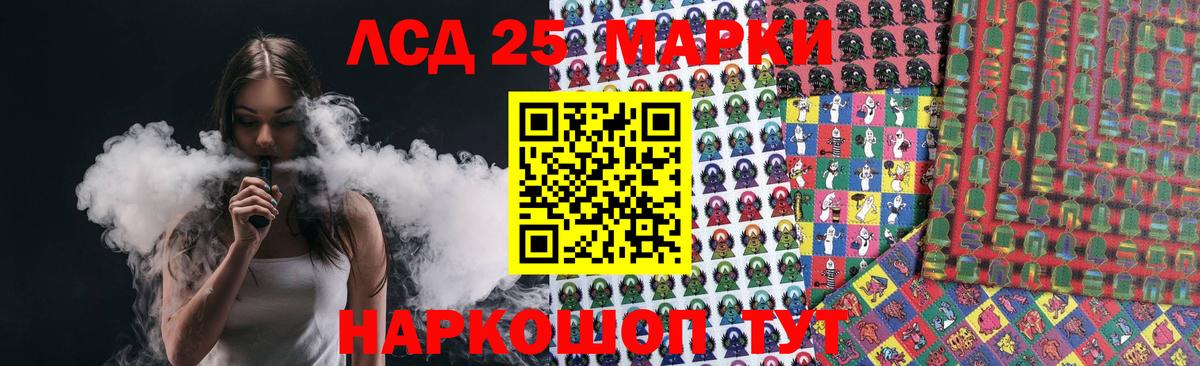 LSD-25 экстази кислота Искитим