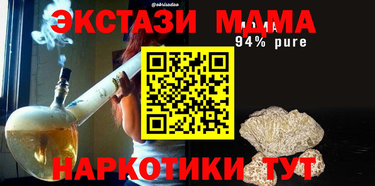 Искитим  МДМА  Вход с VPN  МДМА кристаллы 