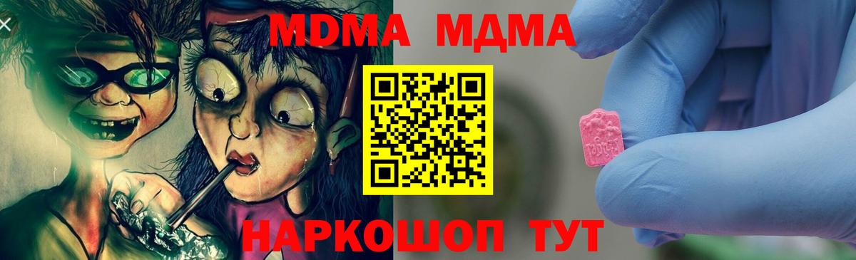 МДМА crystal Искитим