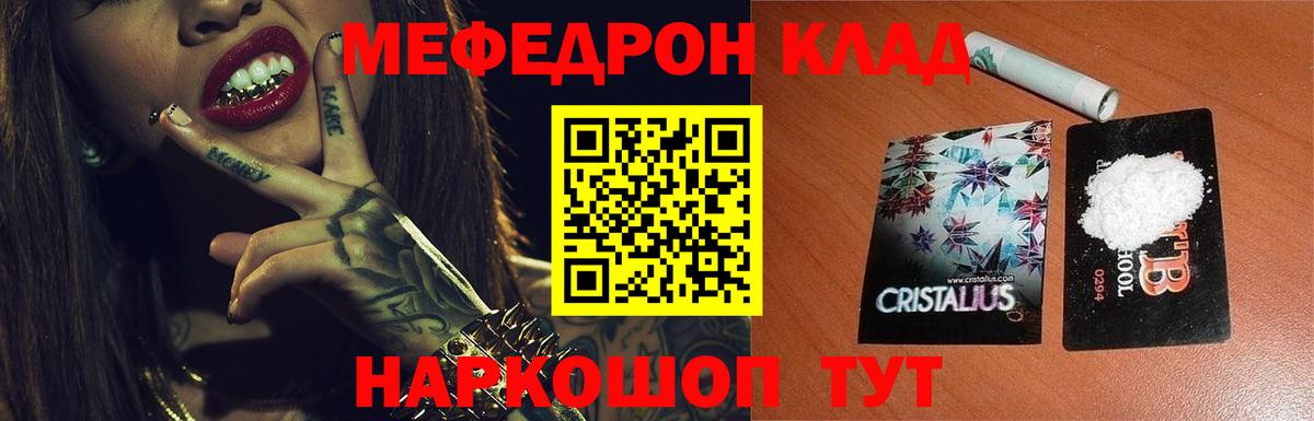 Искитим  МЕФ  МЕФ  МЕФ mephedrone  Вход с VPN  Мефедрон мяу мяу 
