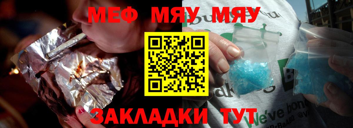 Меф мука Искитим