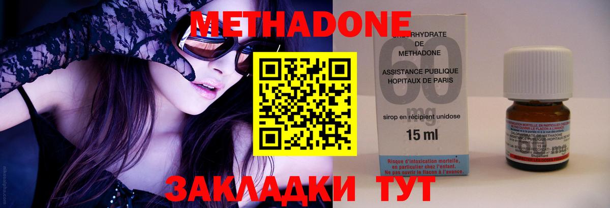 МЕТАДОН мёд Искитим