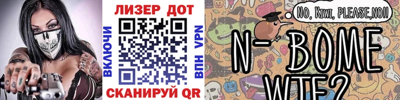 Марки NBOMe 1500мкг  купить наркотики сайты  Искитим 