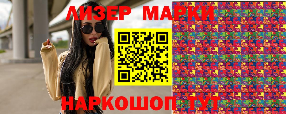 Наркотические марки 1,5мг  Вход с VPN  Марки NBOMe  Наркотические марки 1,5мг  Искитим 