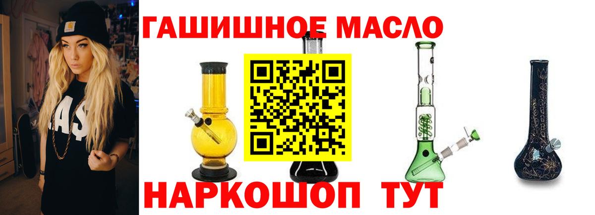 ТГК жижа Искитим