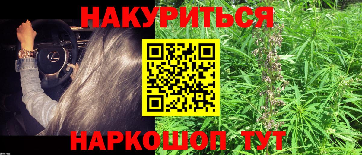 Марихуана White Widow Искитим